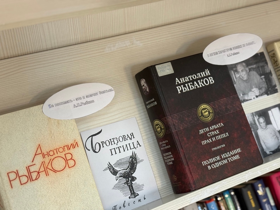 «Бронзовая птица»