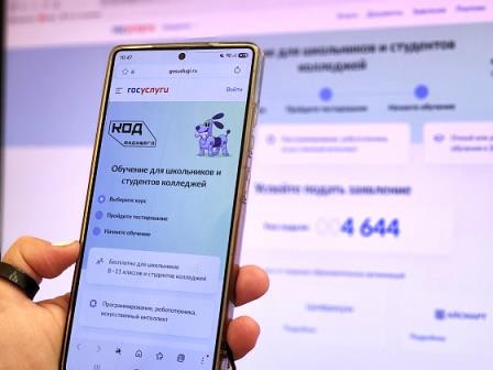«Код будущего»: волгоградские школьники могут бесплатно обучиться программированию по нацпроекту