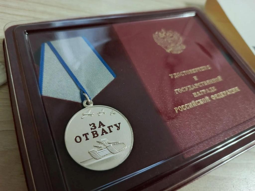 Передали награду