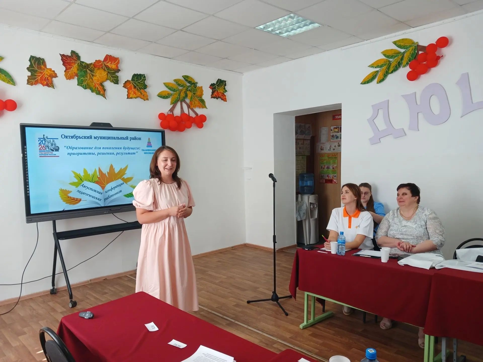 В Октябрьском муниципальном районе обсудили роль «Движения Первых» в формировании единого воспитательного пространства