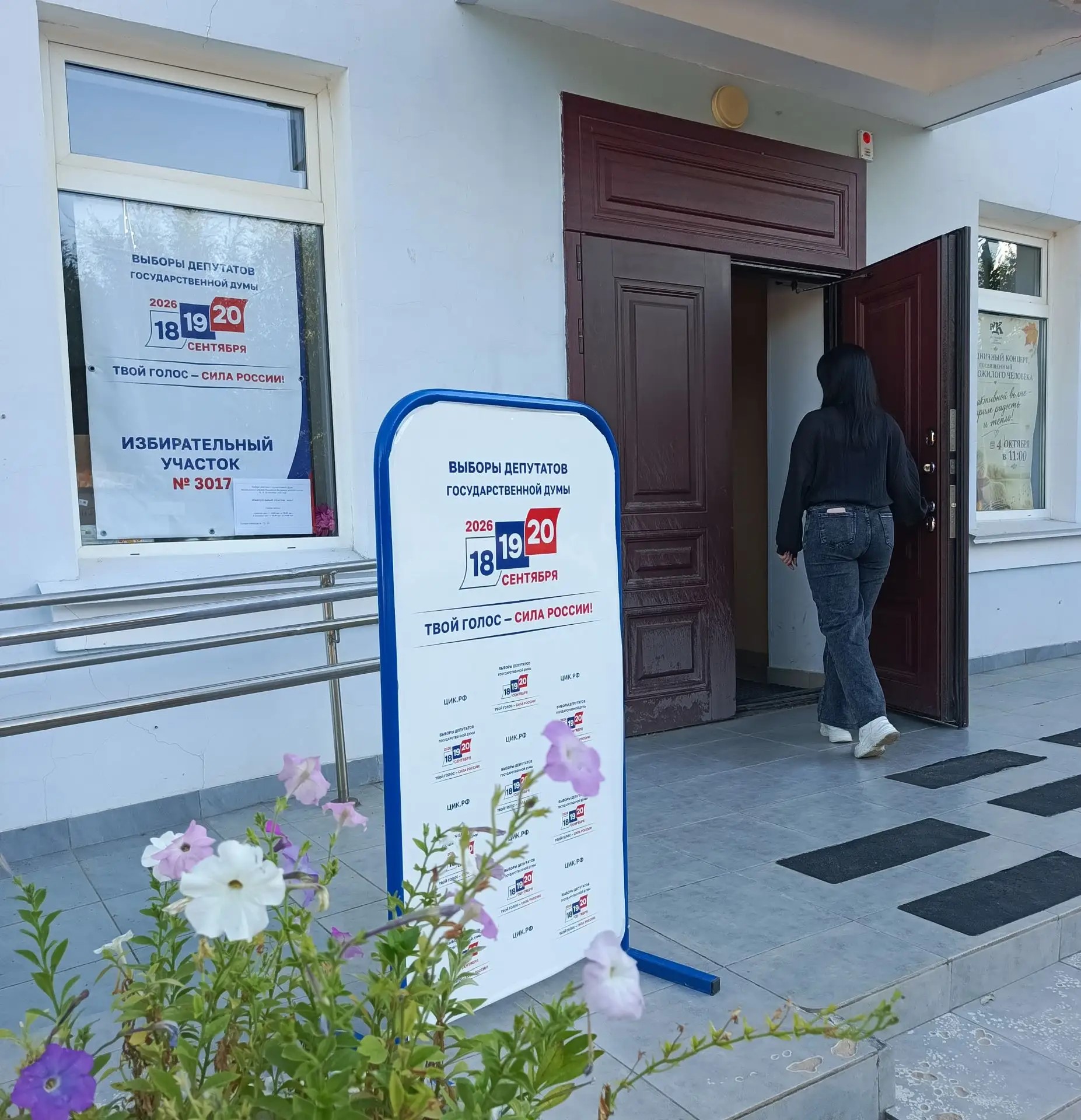 Стартовал второй день голосования