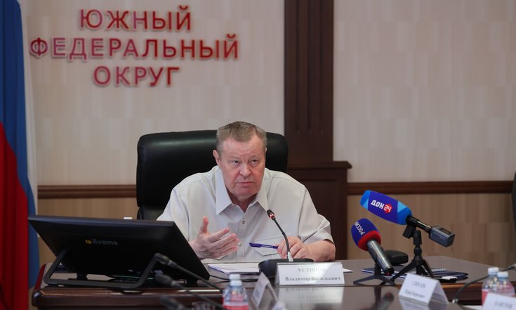 18 августа 2026 года состоялось заседание Совета при полномочном представителе Президента Российской Федерации в Южном федеральном округе Владимире Устинове