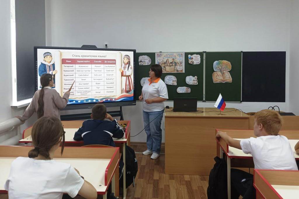 «Язык – душа народа»