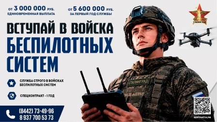 «Никто из них не пожалел о своем выборе»: больше десяти студентов техникума в Серафимовиче вступили в войска БпС