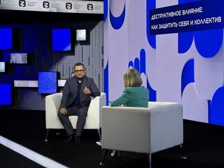«Деструктивное влияние: как защитить себя и коллектив» – лектор Общества «Знание» Сергей Венцель рассказал о схемах вербовки и алгоритмах противодействия