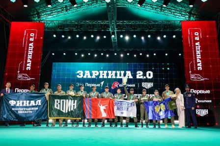 Волгоградцы — в числе победителей военно-патриотической игры «Зарница 2.0»