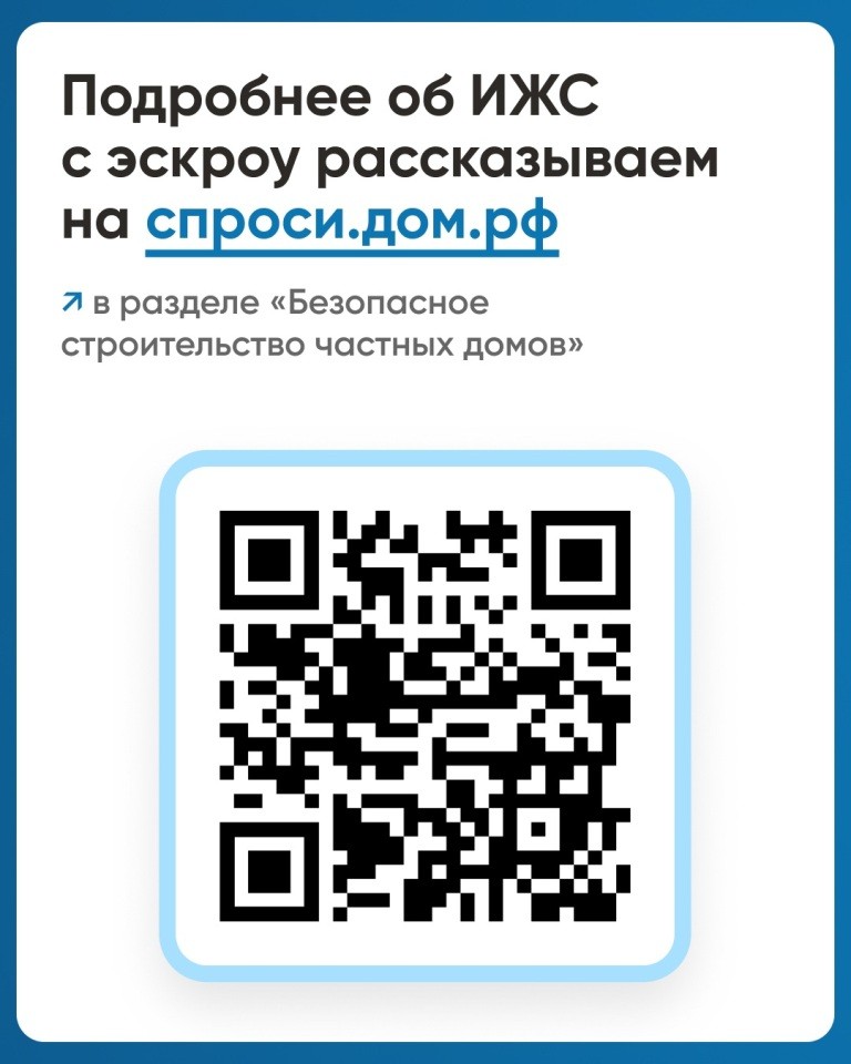 Как построить дом без рисков